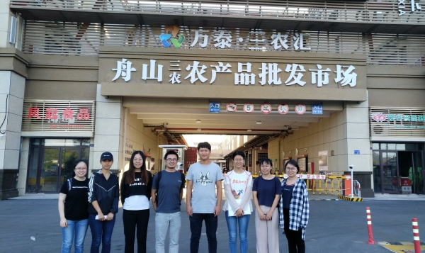 耀世农产品流通研究院（筹）与浙江大学研究团队赴舟山调研