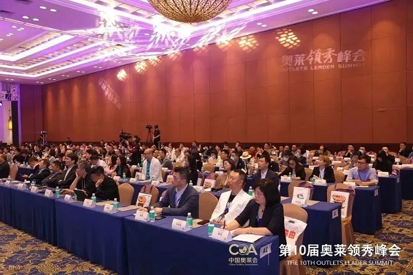 热烈祝贺金华耀世奥莱在第10届奥莱领秀峰会中喜获2022-23年度中国奥莱新锐大奖！