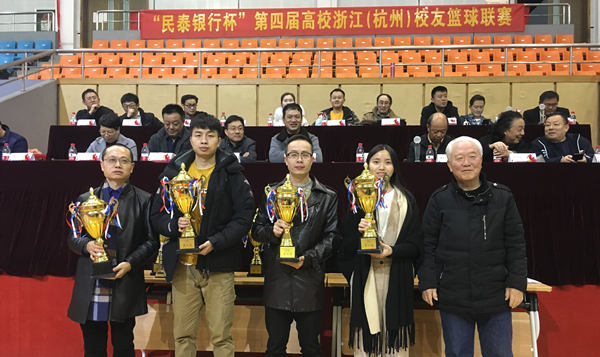 耀世娱乐总裁王驰宇出席第四届高校浙江（金华）校友篮球联赛闭幕式